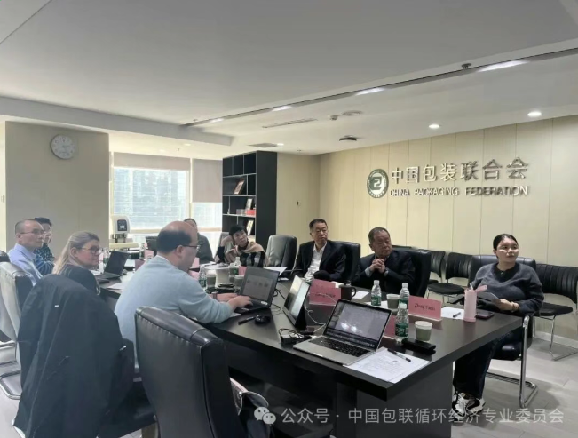中国包装联合会与汉高多项目达成战略合作意向，协手赋能企业合规出海